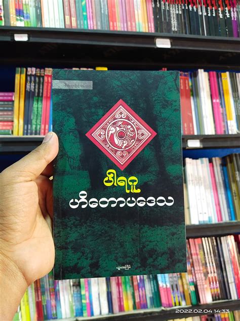 အပြာ စာအုပ်.